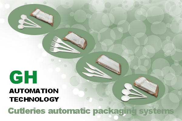 餐具自动化包装系统